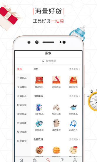 拼得好app(2)