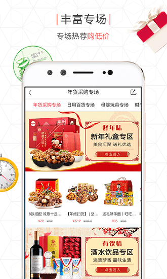 拼得好app(3)