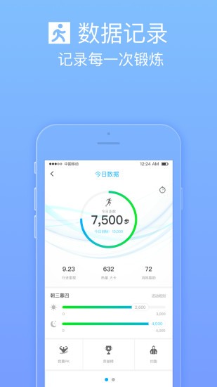 关爱加加app(2)