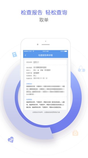 纳里天津挂号平台app(3)