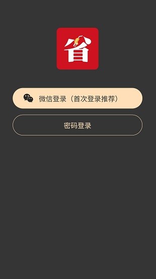 车车惠省官方版v1.2.6 安卓版(1)