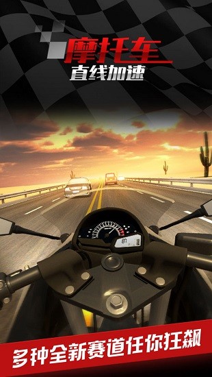 极限摩托模拟器赛车游戏v1 安卓版(1)