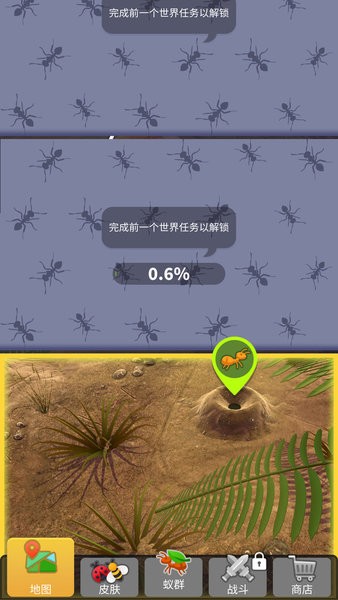小蚂蚁部落手游v3.2.5 安卓中文版(2)