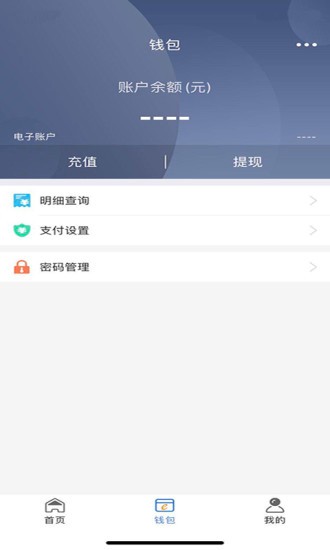 沪农商村镇银行appv1.3.0 安卓最新版(3)