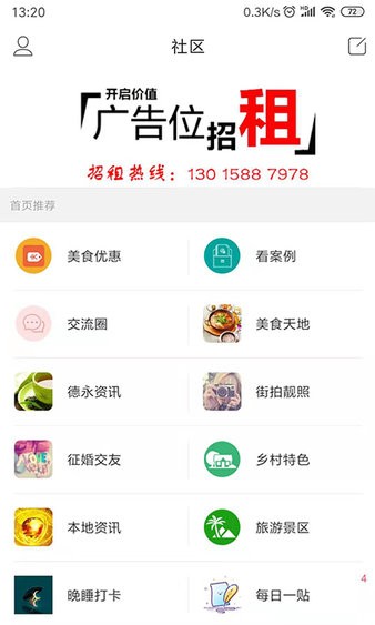瓷都在线手机版(3)