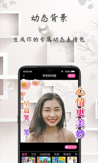 炫彩表情包appv2.5.2(3)