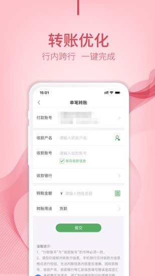 江阴企业银行app