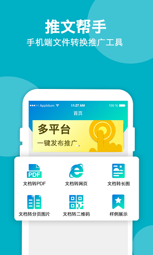 推文帮手最新版(1)