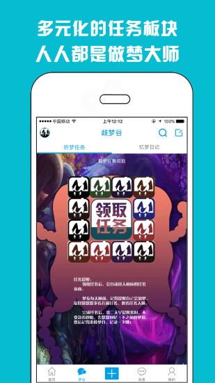 68m歧梦谷app