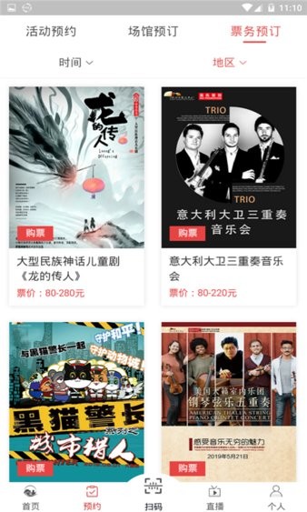江西文旅云平台(1)