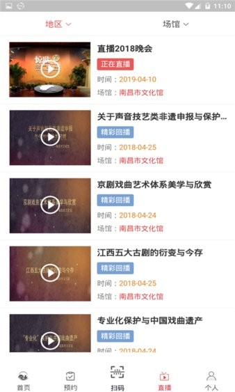江西文旅云平台(2)
