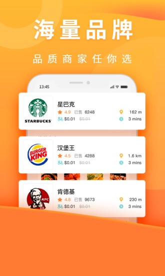 柬单点外卖app(2)