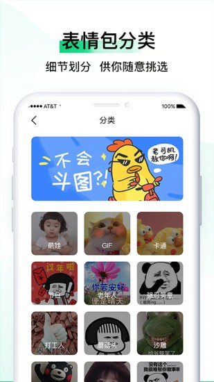 小熊表情包制作app(1)