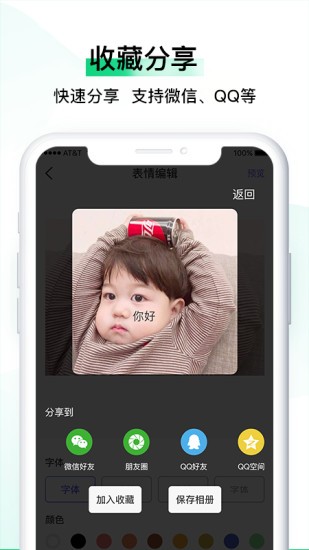 小熊表情包制作appv1.0.7 安卓版(3)