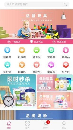 应采合app(3)