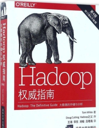 hadoop权威指南第4版中文版