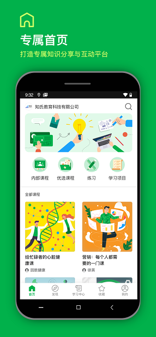 知识胶囊app(1)