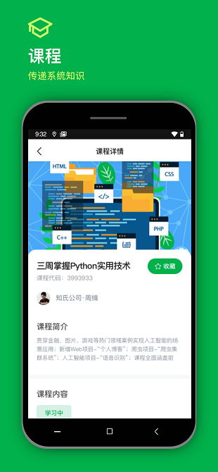 知识胶囊app(2)