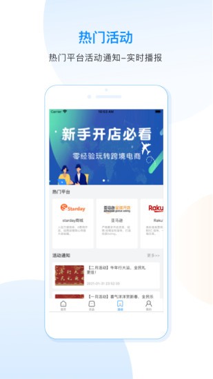 全民外贸app(1)