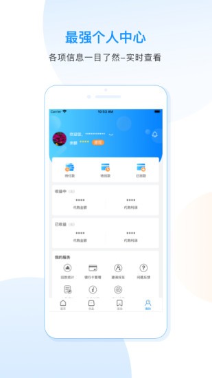 全民外贸app(3)