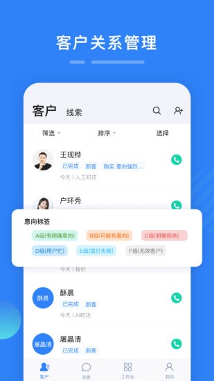百应宝appv3.1.3(3)
