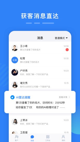 百应宝appv3.1.3(1)