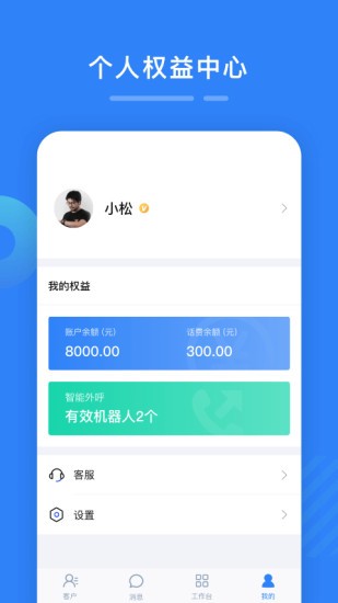百应宝appv3.1.3(2)