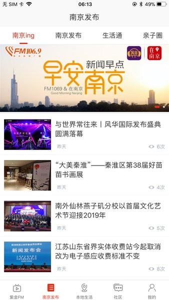 在南京appv7.6.6(1)