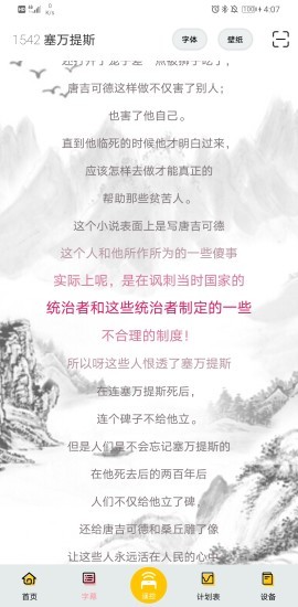 善智国学机手机版(2)