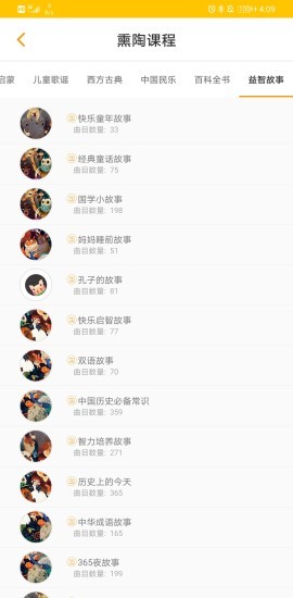 善智国学机手机版(3)