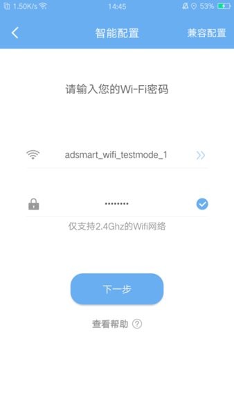 eweather中文版v2.0.3 安卓版(2)