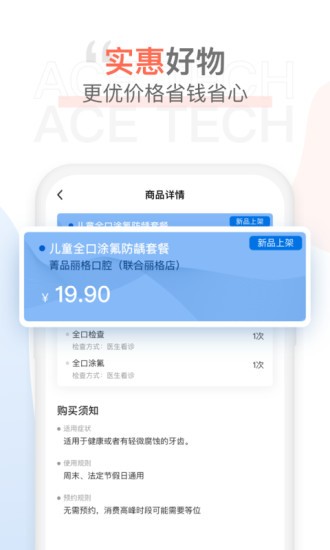 时尖圈儿app(2)
