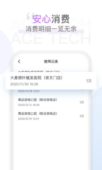 时尖圈儿app(1)