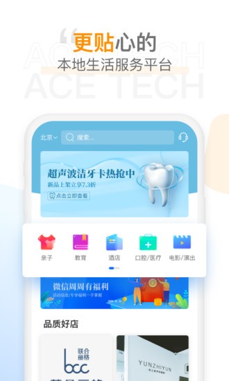 时尖圈儿app(3)