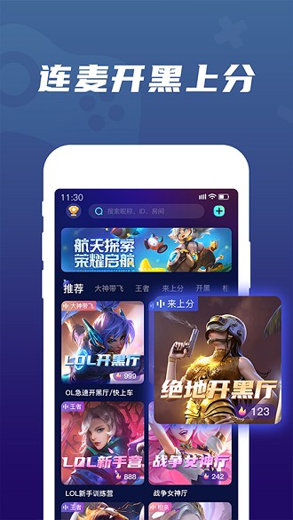 顽皮appv4.1.1(3)