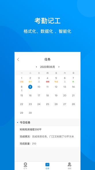 建筑咔咔app(2)