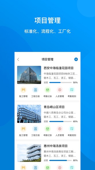 建筑咔咔app(3)