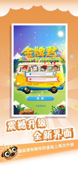 金牌君最新版本(3)