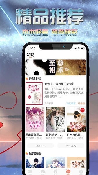 爱米小说appv1.0.3 安卓版(1)