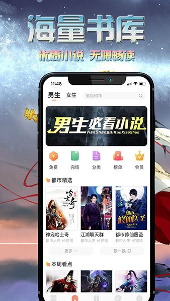 爱米小说app(3)