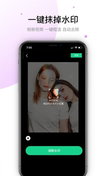 视频去除水印app(1)