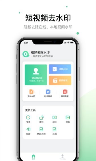 视频去除水印app(3)