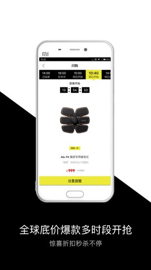 xy购物app