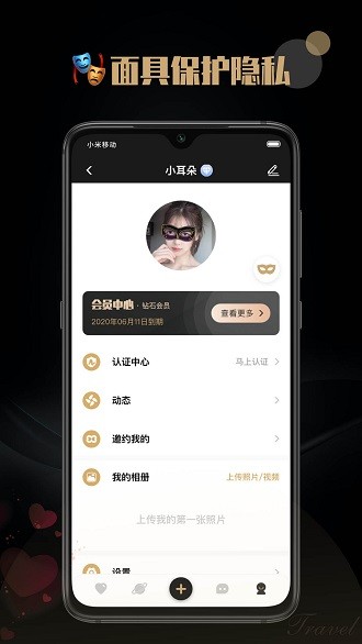 来见你app