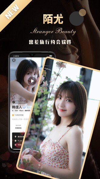 来见你app(3)