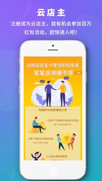 康旅通app(2)