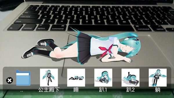 mikumikuar最新版(初音扩展现实相机)(3)