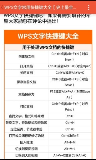 word联盟自学网免费版v1.0 安卓版(3)