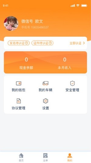  NetEase app v2.1.2 (3)