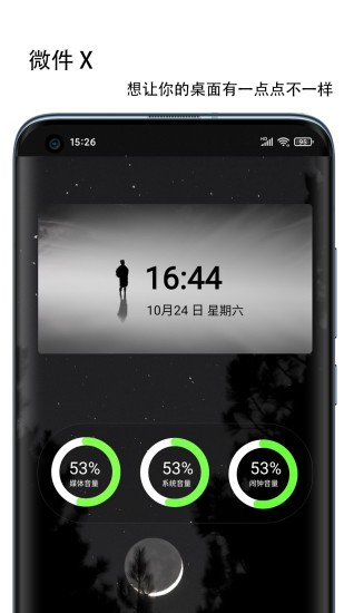 微件xapp(3)